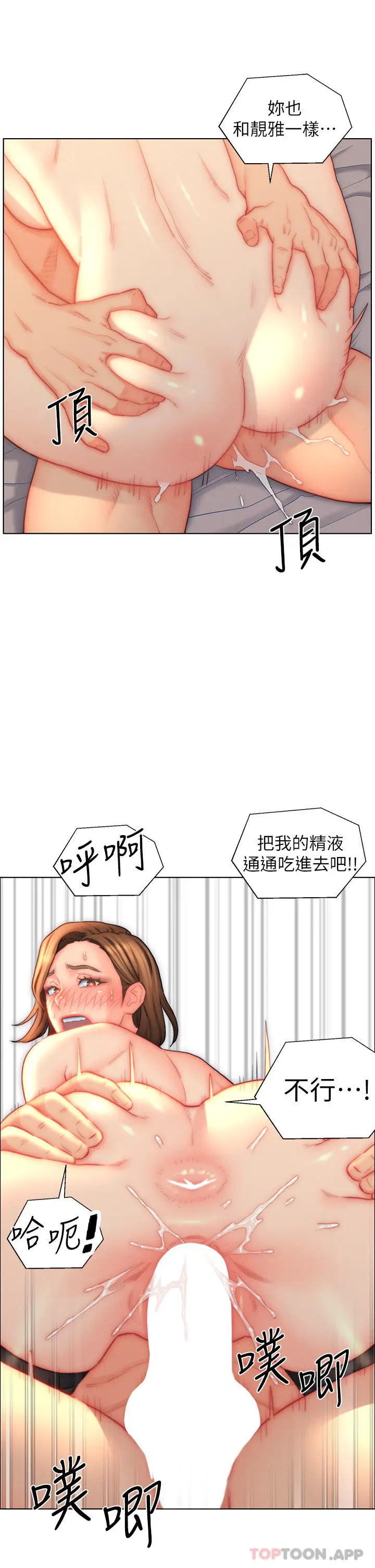 漫画《入赘女婿》第25话第3张图