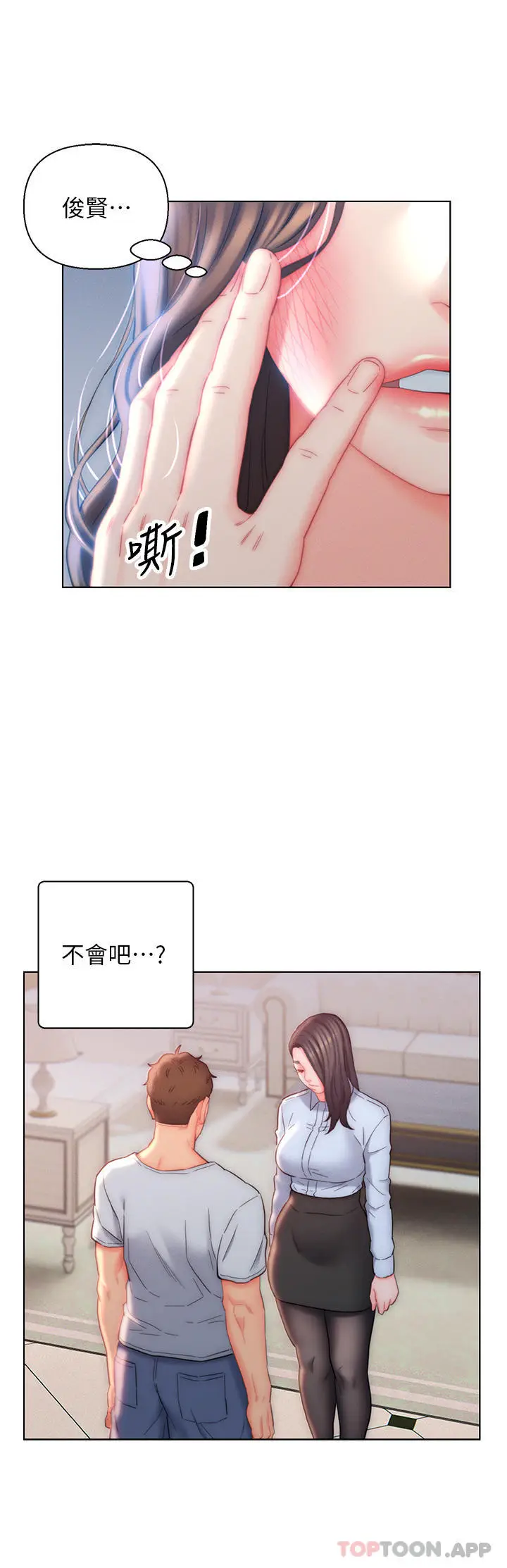 漫画《入赘女婿》第25话第30张图