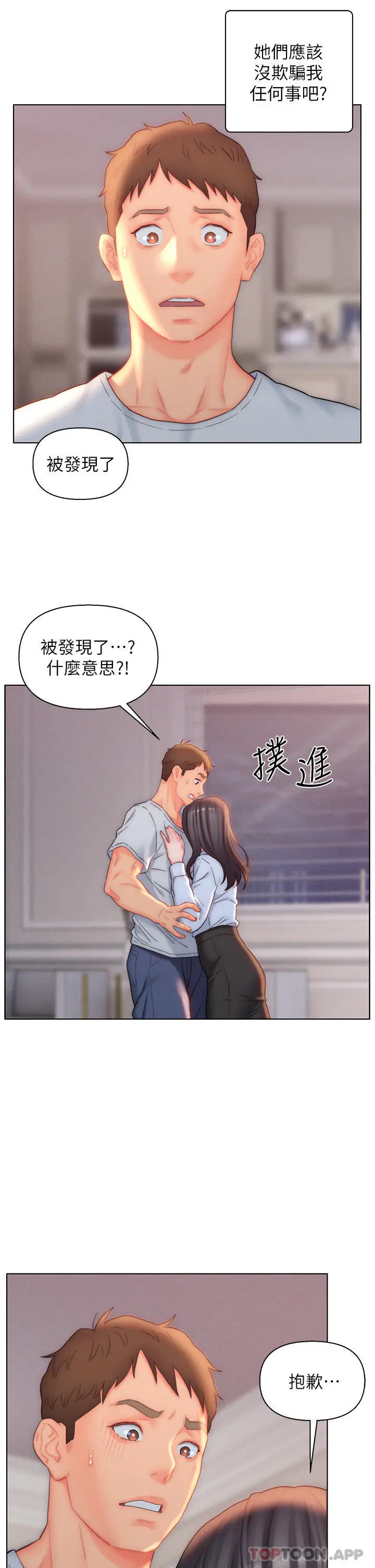 漫画《入赘女婿》第25话第31张图