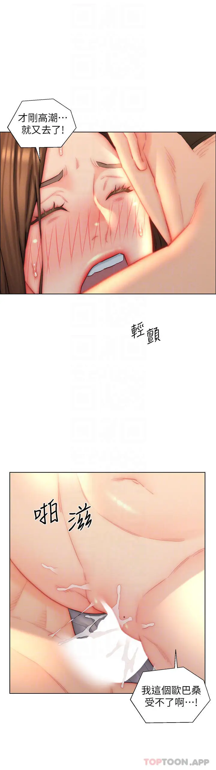 漫画《入赘女婿》第25话第4张图