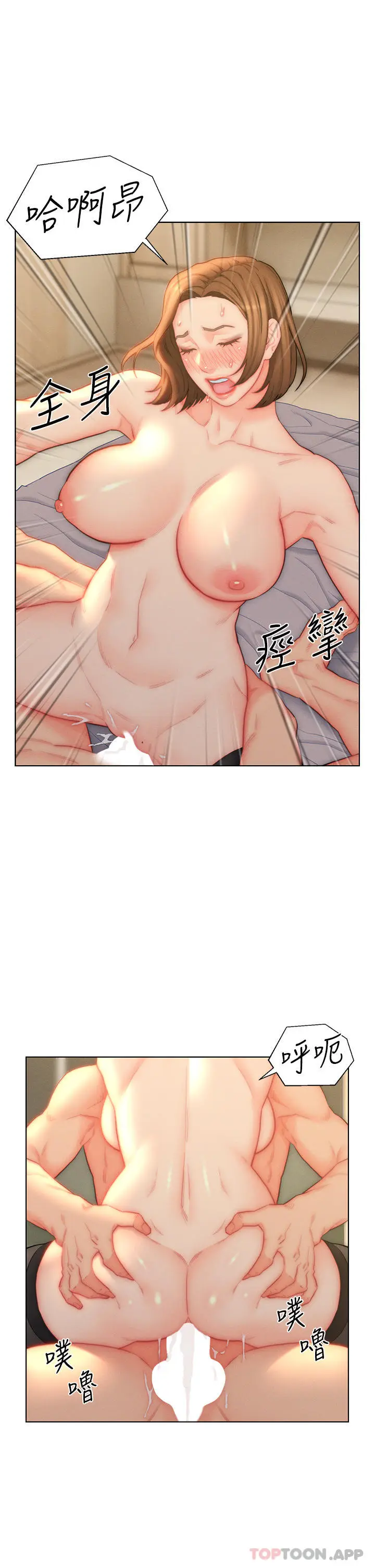 漫画《入赘女婿》第25话第5张图