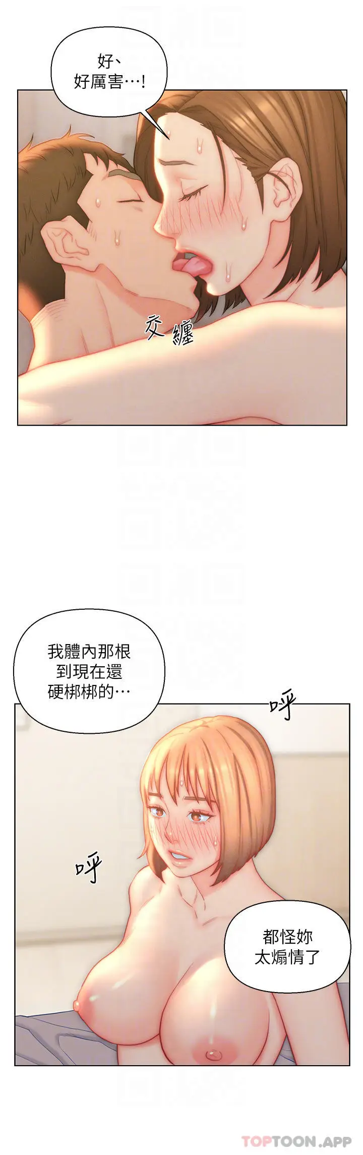 漫画《入赘女婿》第25话第6张图