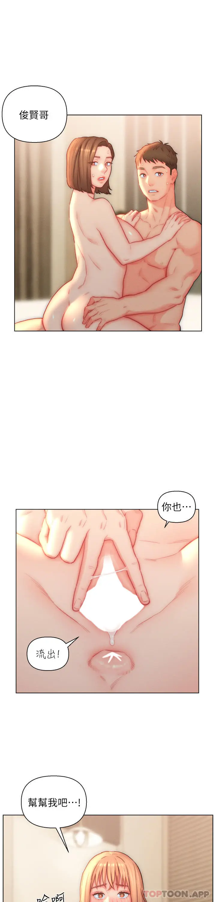 漫画《入赘女婿》第25话第7张图