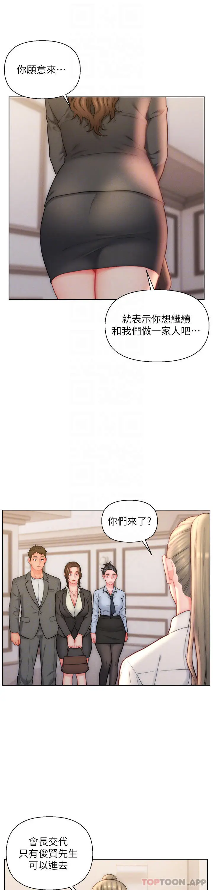 漫画《入赘女婿》第26话第13张图