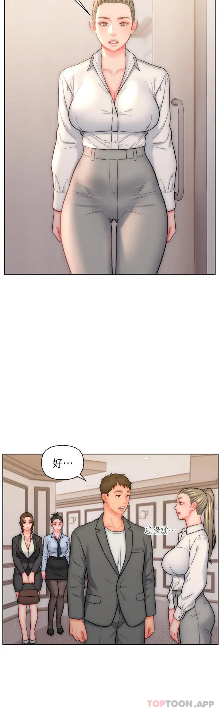 漫画《入赘女婿》第26话第14张图
