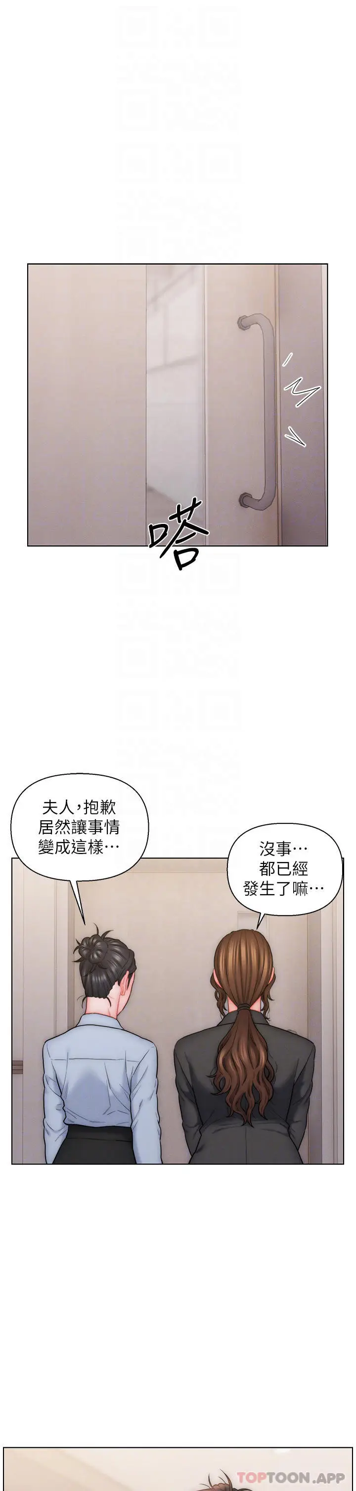 漫画《入赘女婿》第26话第15张图