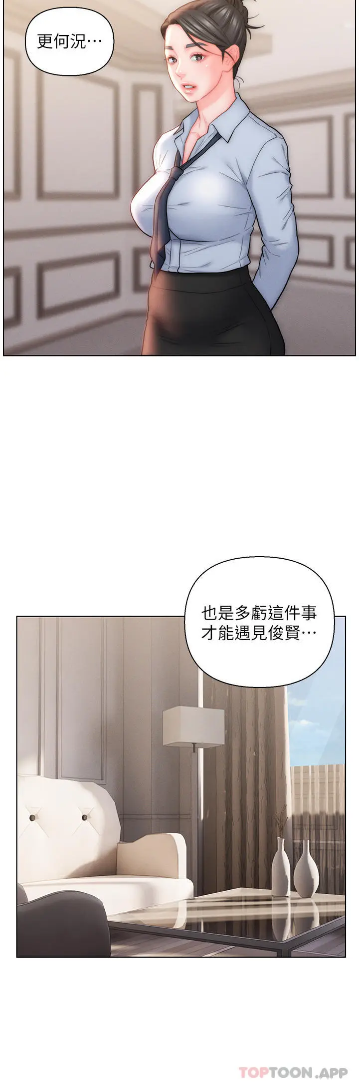 漫画《入赘女婿》第26话第16张图