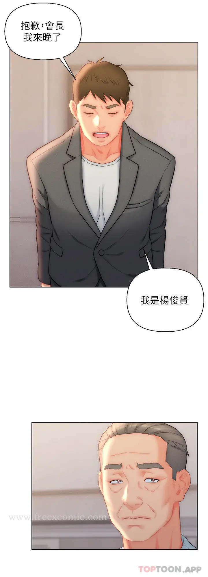 漫画《入赘女婿》第26话第18张图