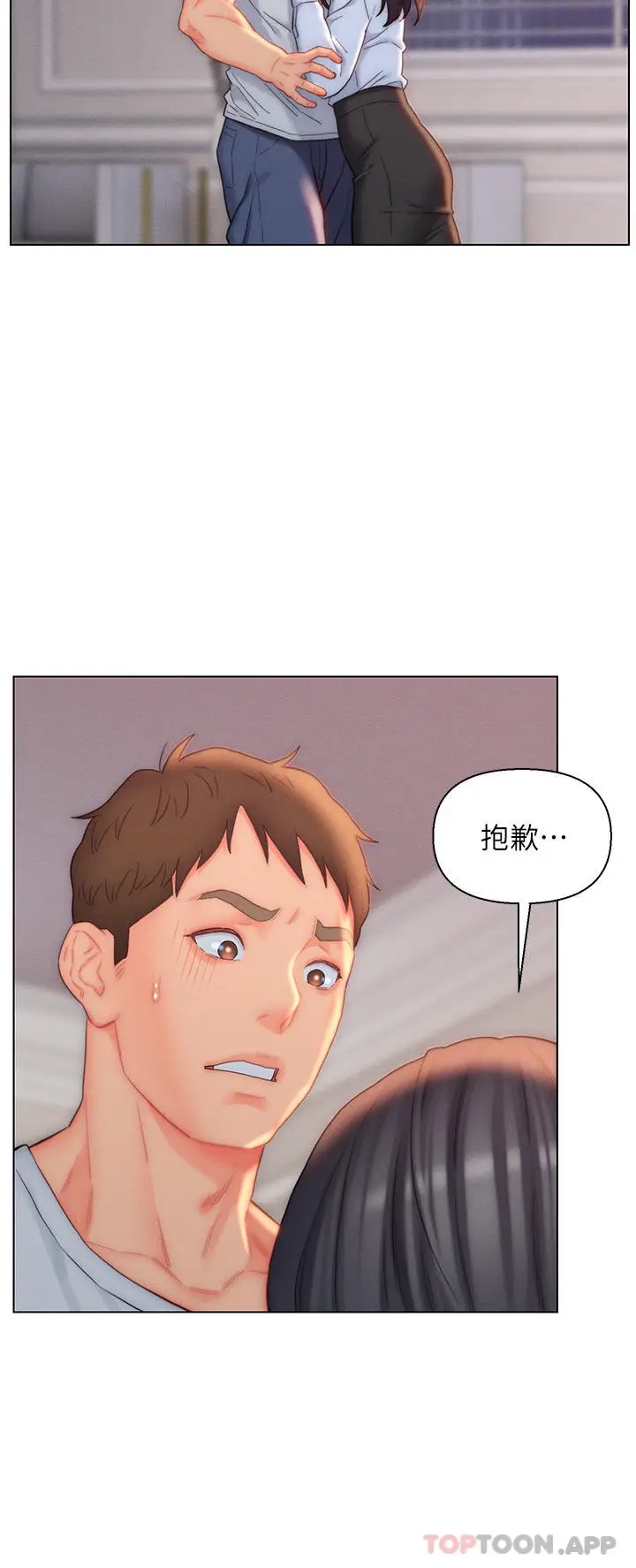 漫画《入赘女婿》第26话第2张图