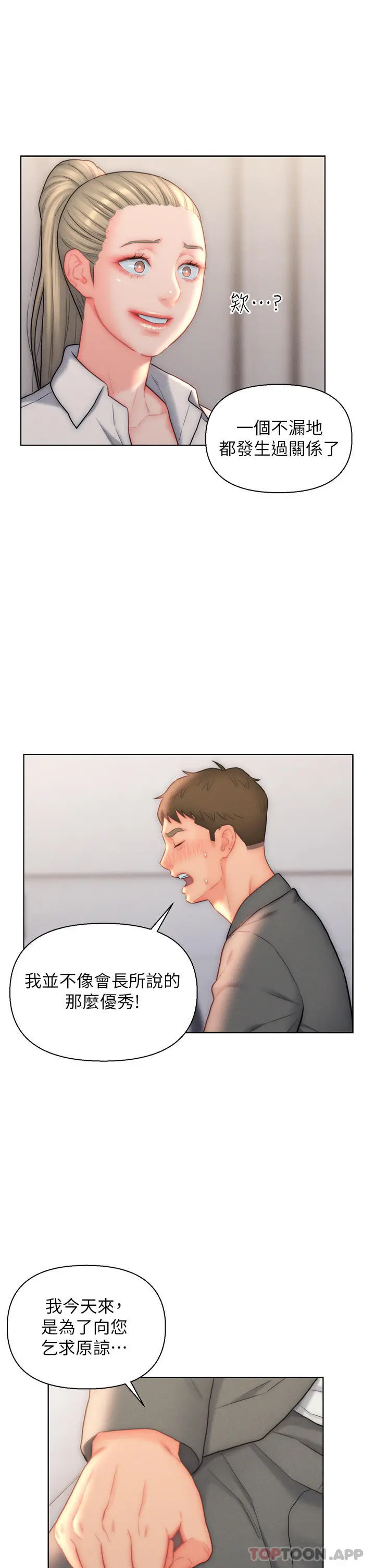 漫画《入赘女婿》第26话第25张图