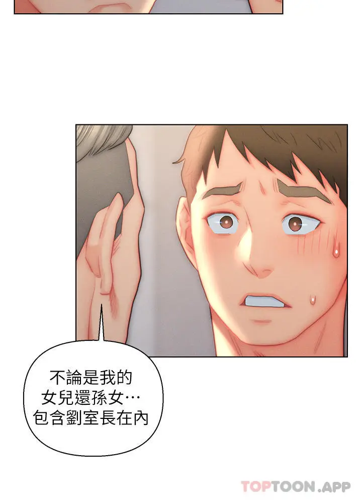 漫画《入赘女婿》第26话第28张图