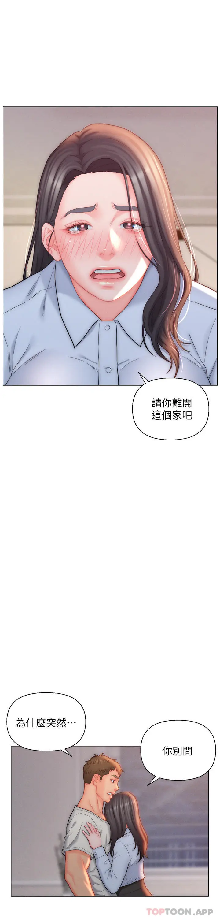 漫画《入赘女婿》第26话第3张图