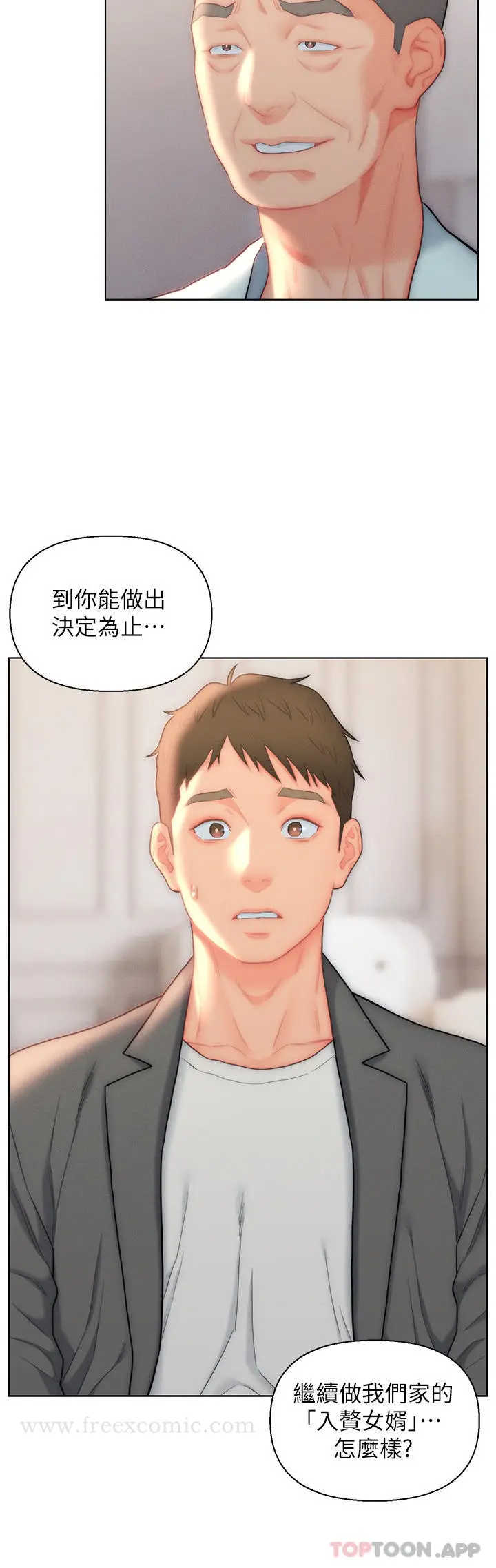 漫画《入赘女婿》第26话第30张图