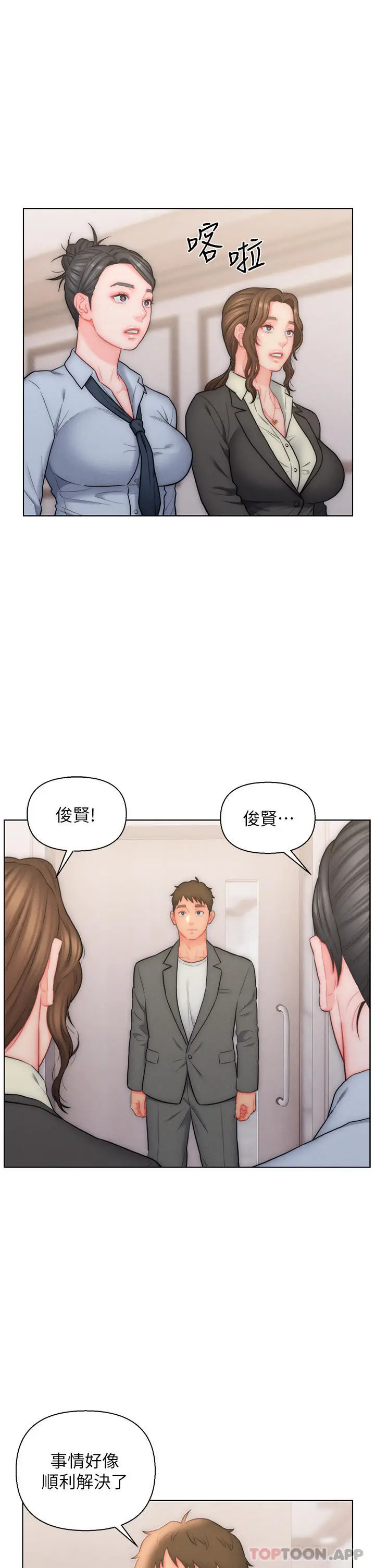 漫画《入赘女婿》第26话第31张图