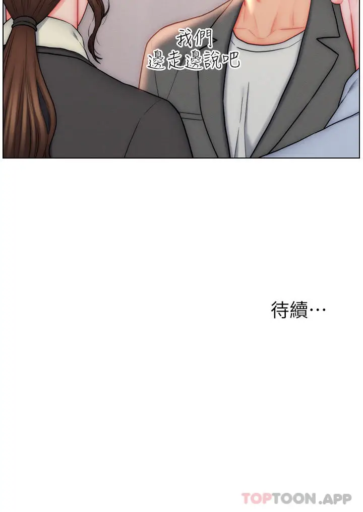 漫画《入赘女婿》第26话第34张图