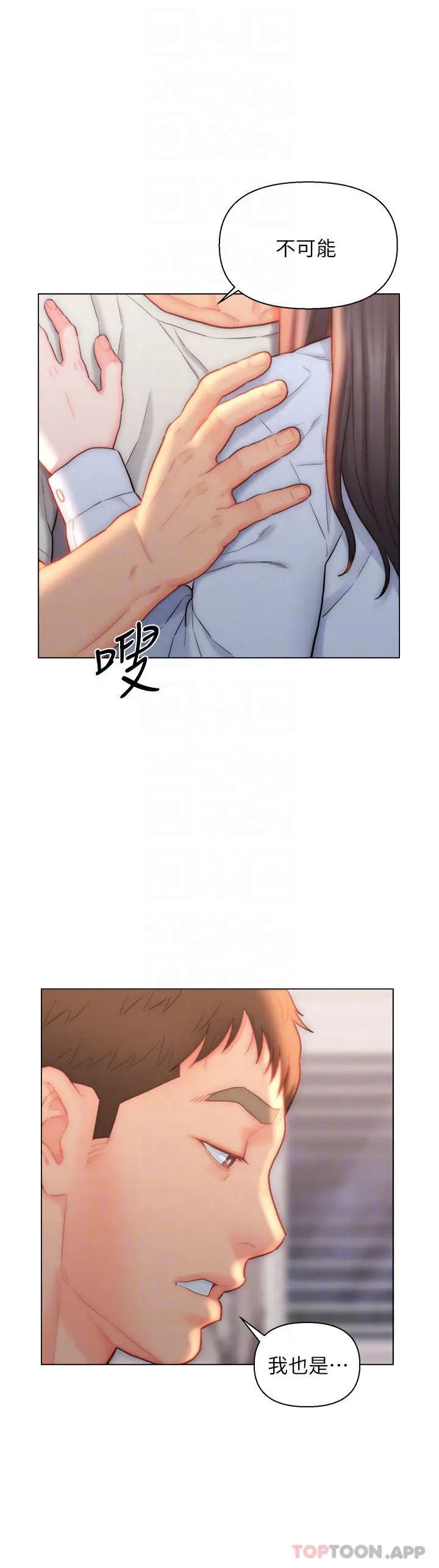 漫画《入赘女婿》第26话第4张图