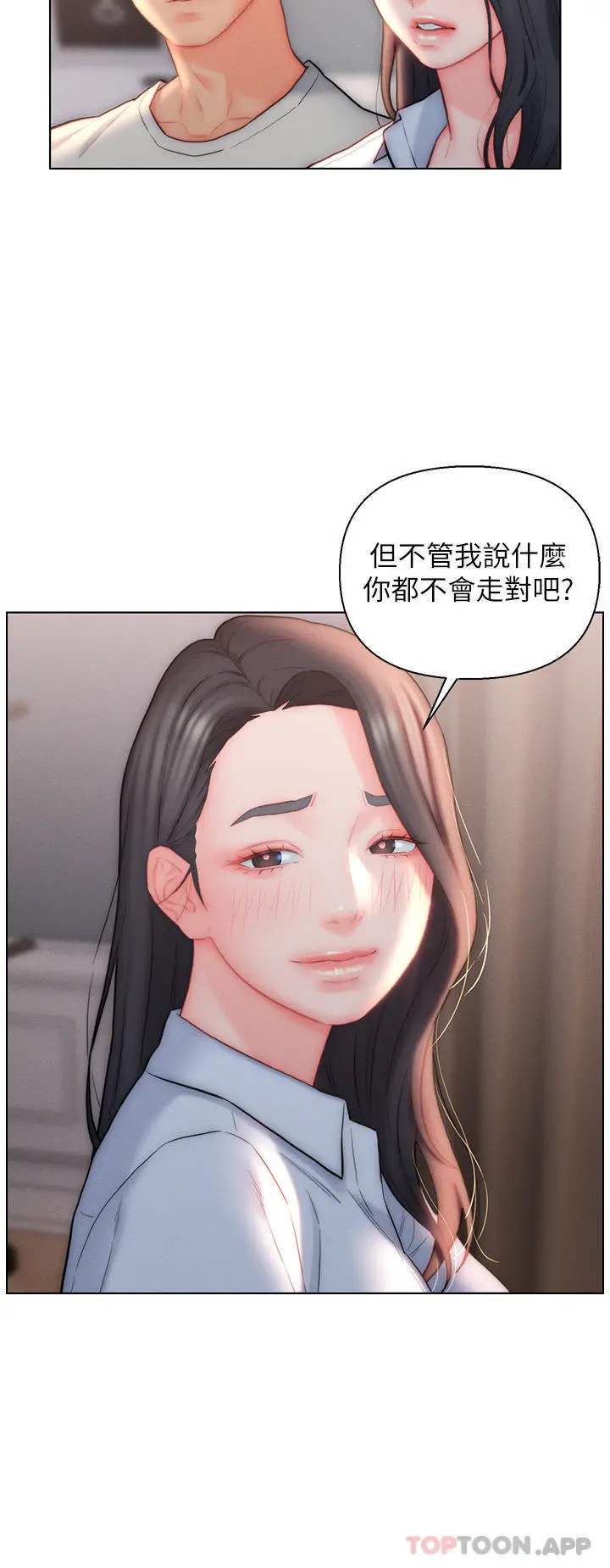 漫画《入赘女婿》第26话第8张图