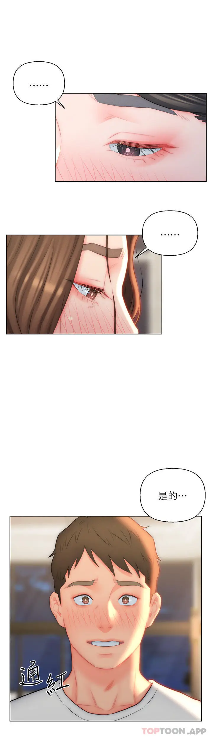 漫画《入赘女婿》第27话第10张图