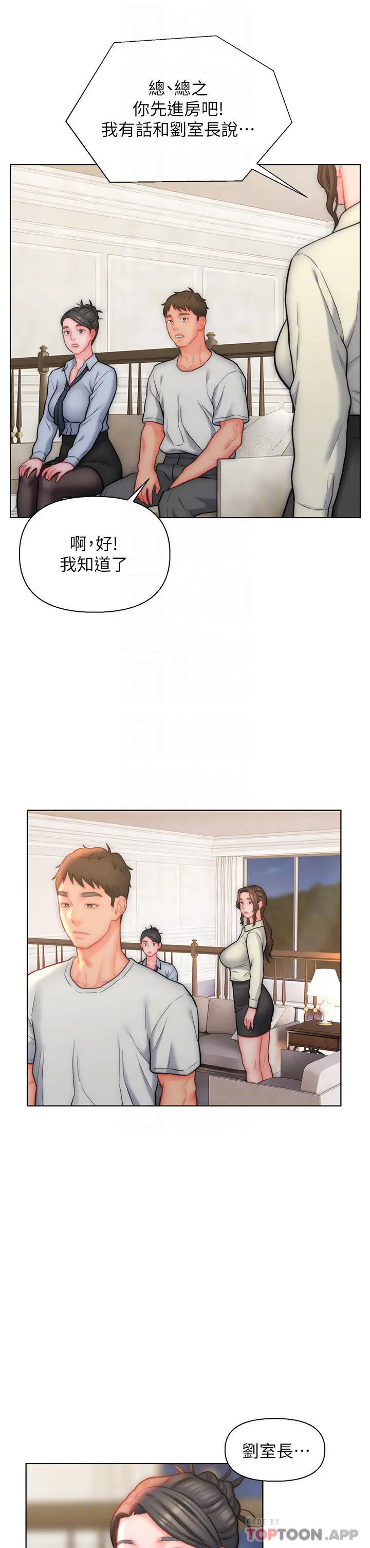 漫画《入赘女婿》第27话第11张图