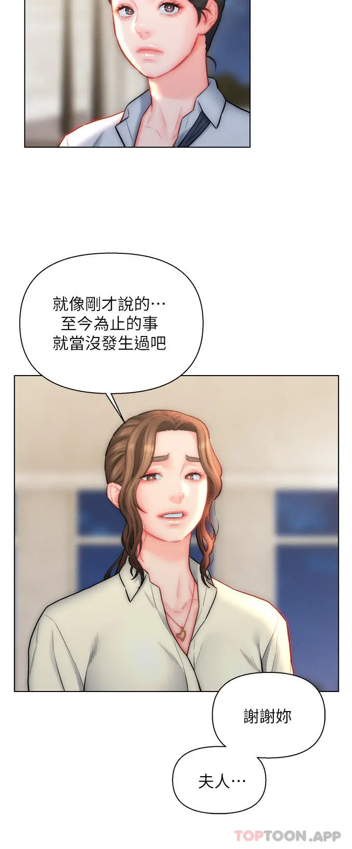 漫画《入赘女婿》第27话第12张图