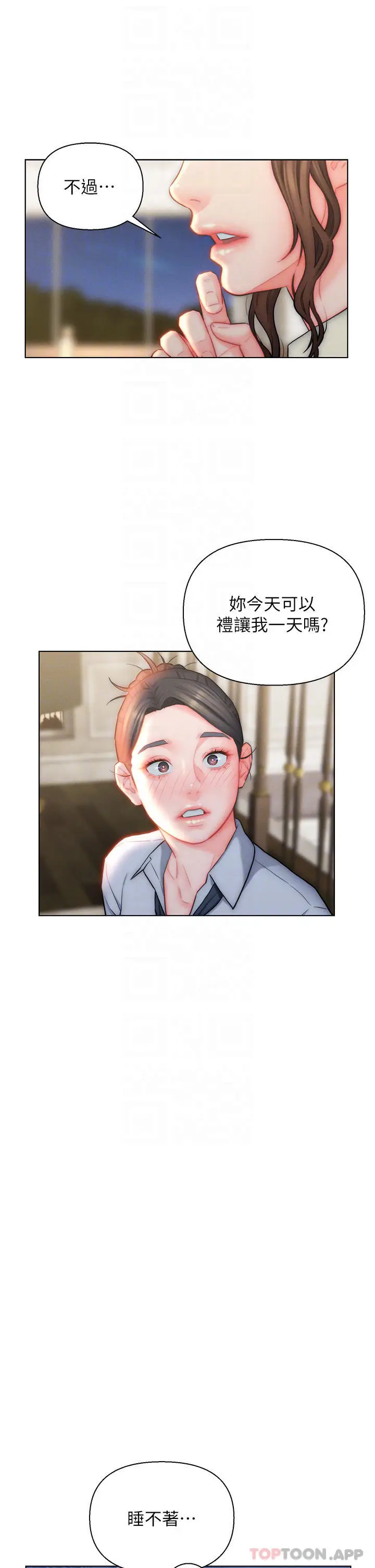 漫画《入赘女婿》第27话第13张图