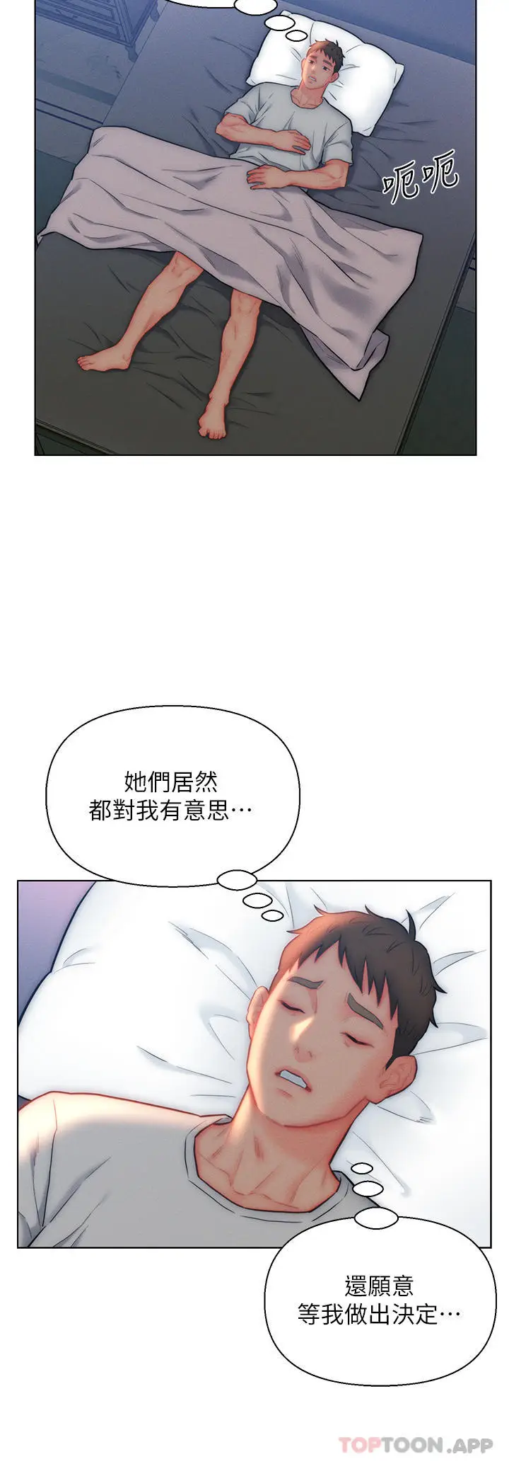 漫画《入赘女婿》第27话第14张图