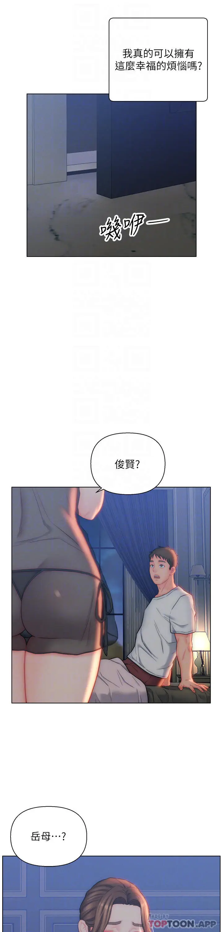漫画《入赘女婿》第27话第15张图