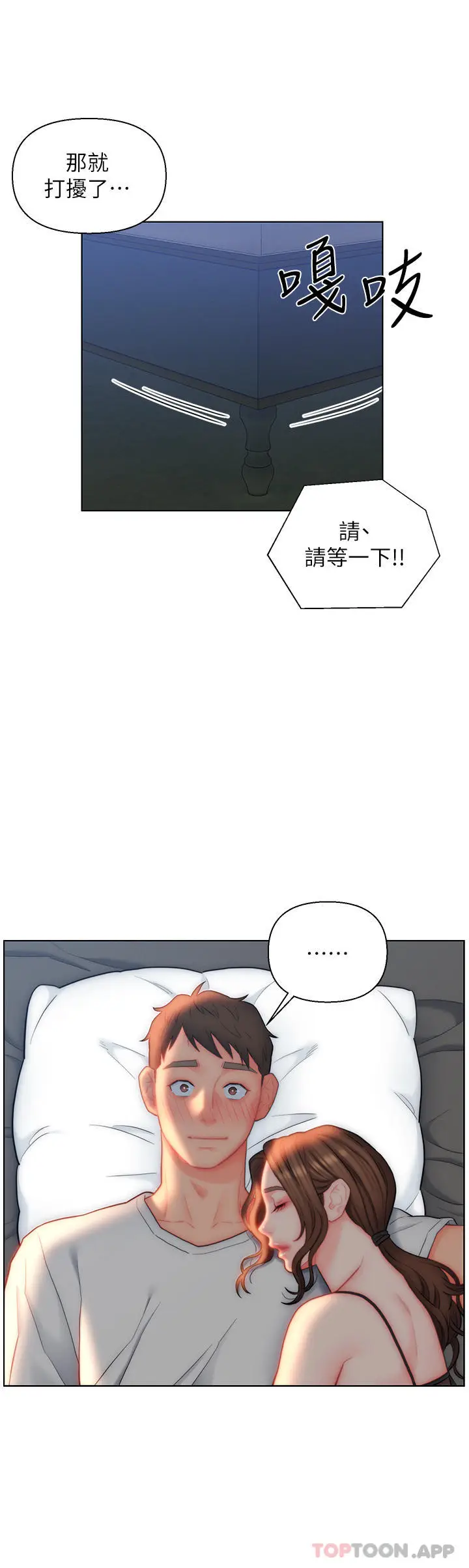 漫画《入赘女婿》第27话第18张图