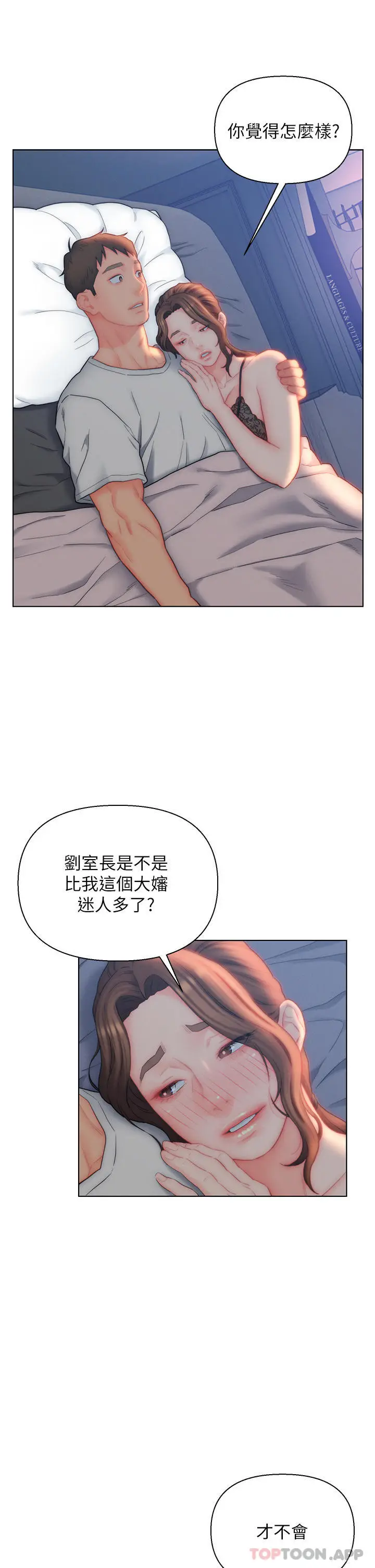 漫画《入赘女婿》第27话第19张图
