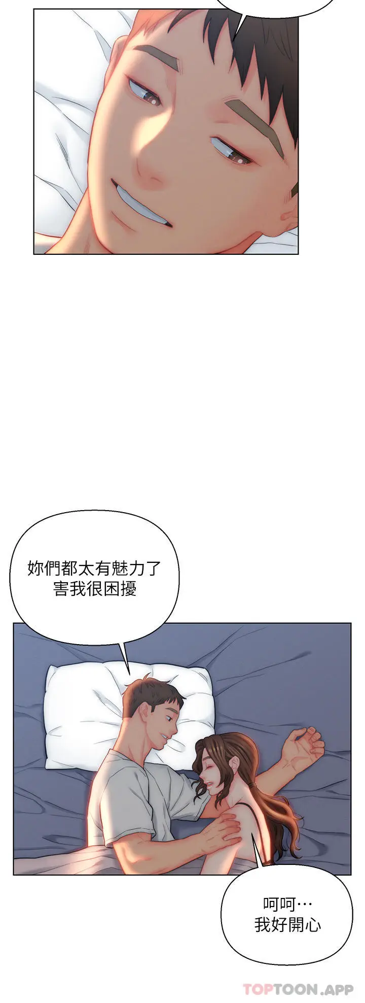 漫画《入赘女婿》第27话第20张图