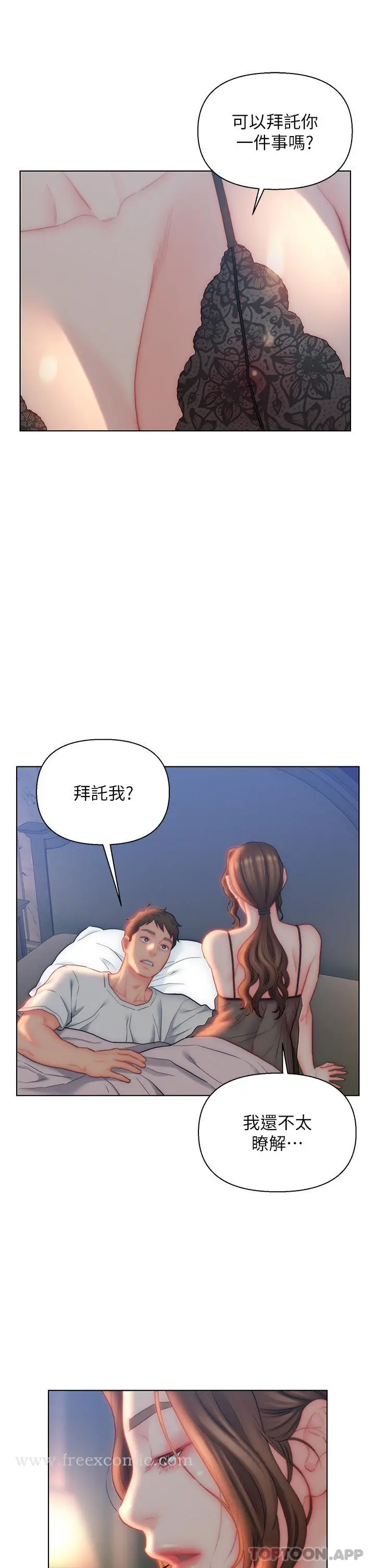 漫画《入赘女婿》第27话第21张图
