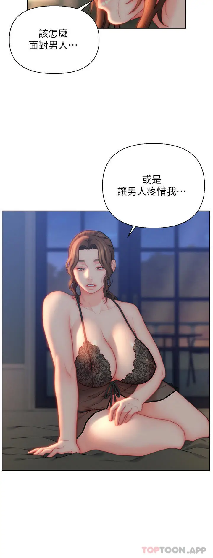 漫画《入赘女婿》第27话第22张图