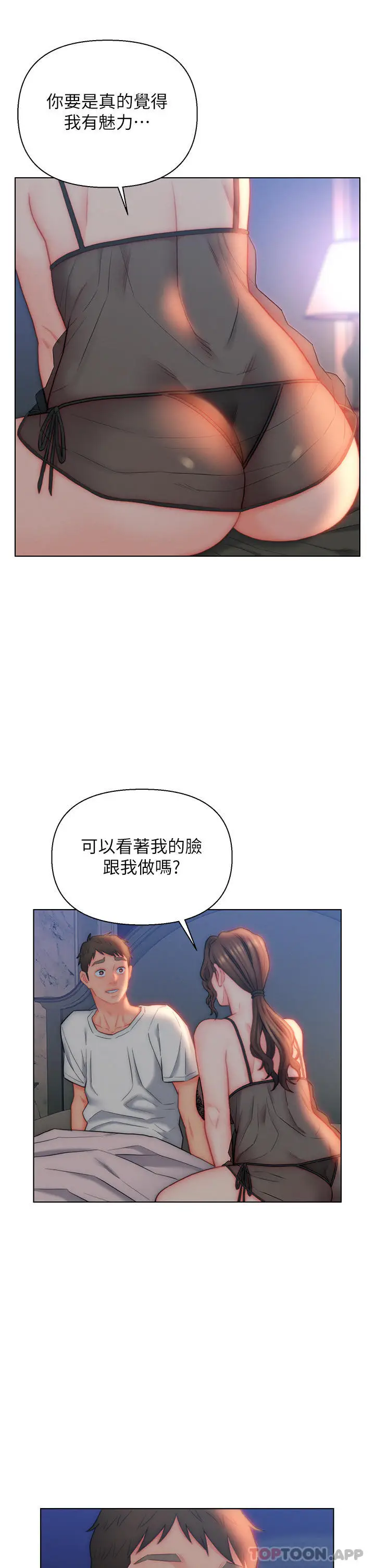 漫画《入赘女婿》第27话第23张图