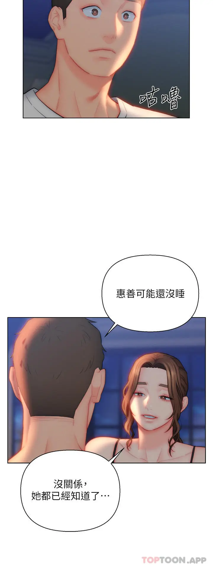 漫画《入赘女婿》第27话第24张图