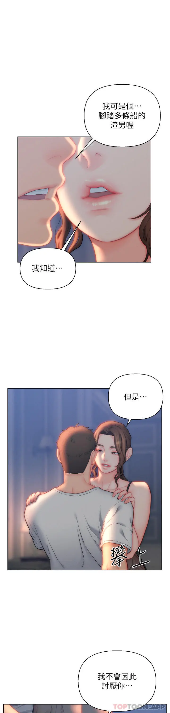 漫画《入赘女婿》第27话第25张图