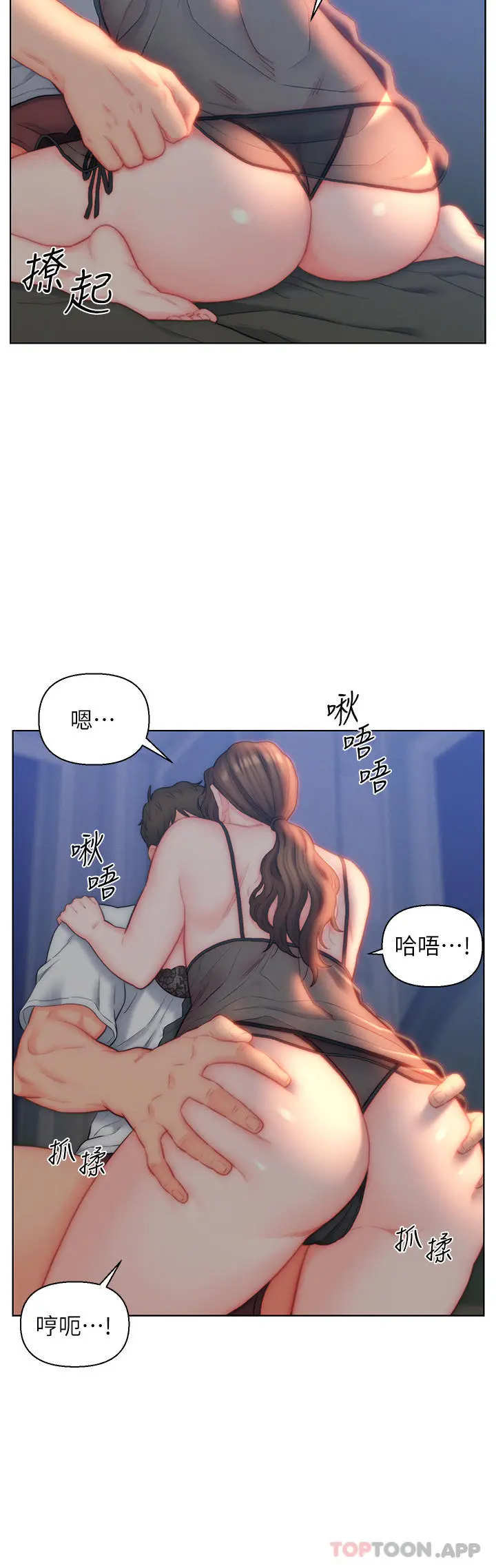漫画《入赘女婿》第27话第26张图