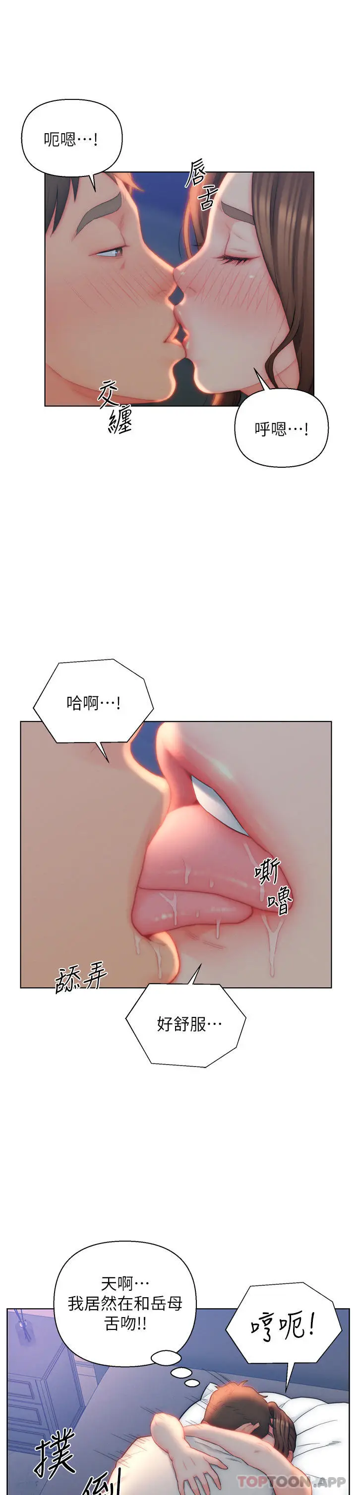 漫画《入赘女婿》第27话第27张图