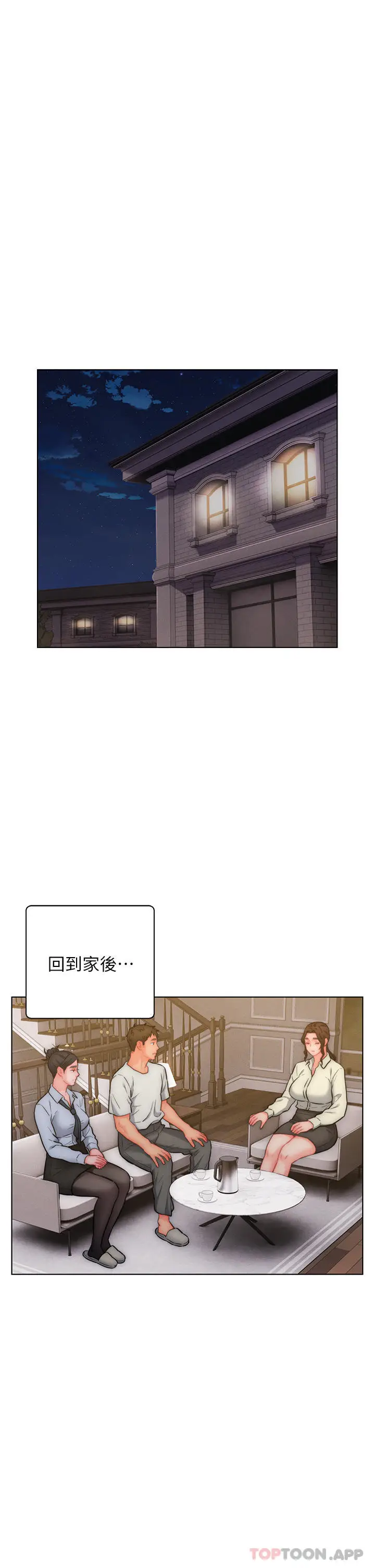 漫画《入赘女婿》第27话第3张图