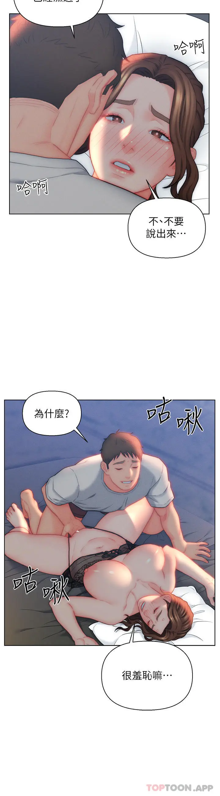 漫画《入赘女婿》第27话第30张图
