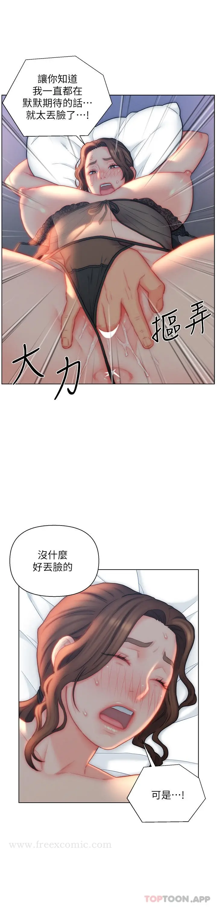 漫画《入赘女婿》第27话第31张图