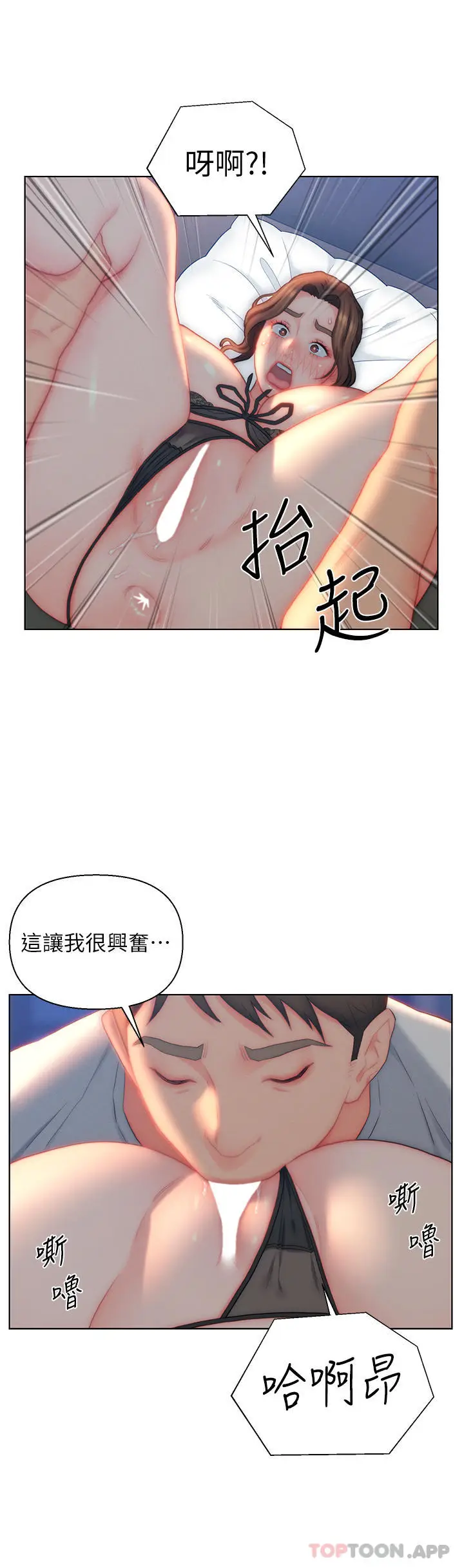 漫画《入赘女婿》第27话第32张图