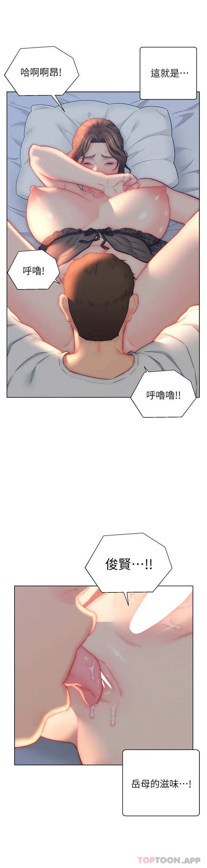漫画《入赘女婿》第27话第33张图