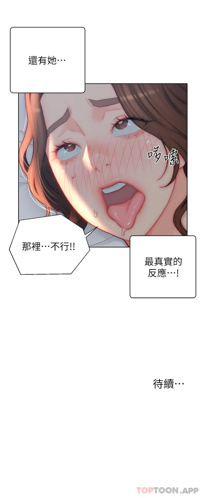 漫画《入赘女婿》第27话第34张图