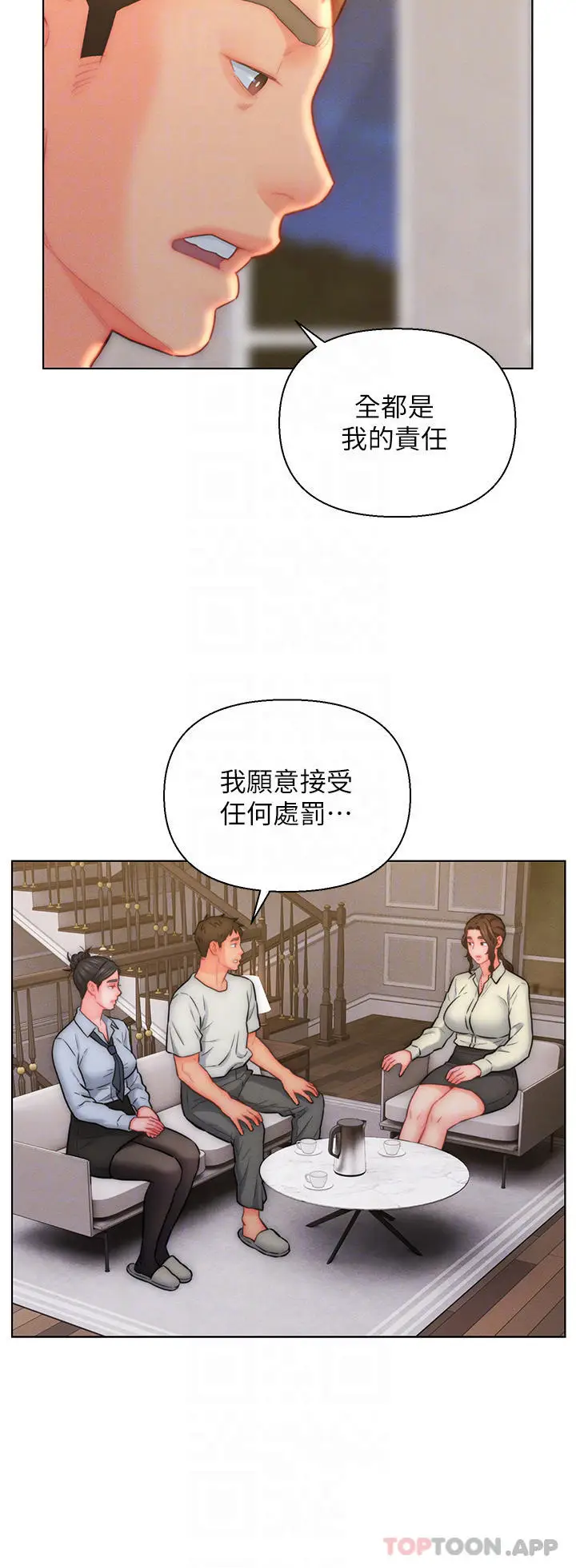 漫画《入赘女婿》第27话第6张图