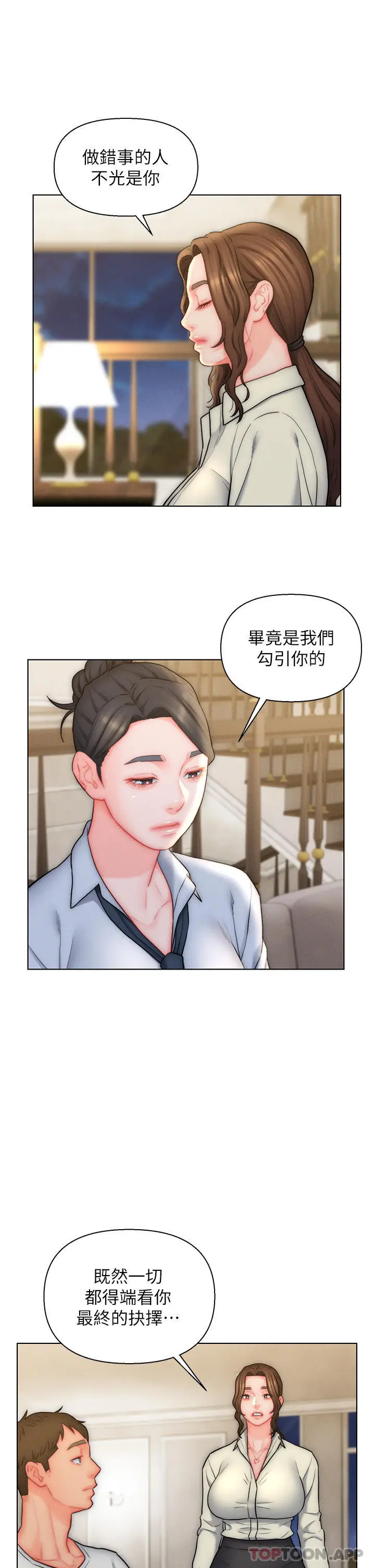 漫画《入赘女婿》第27话第7张图