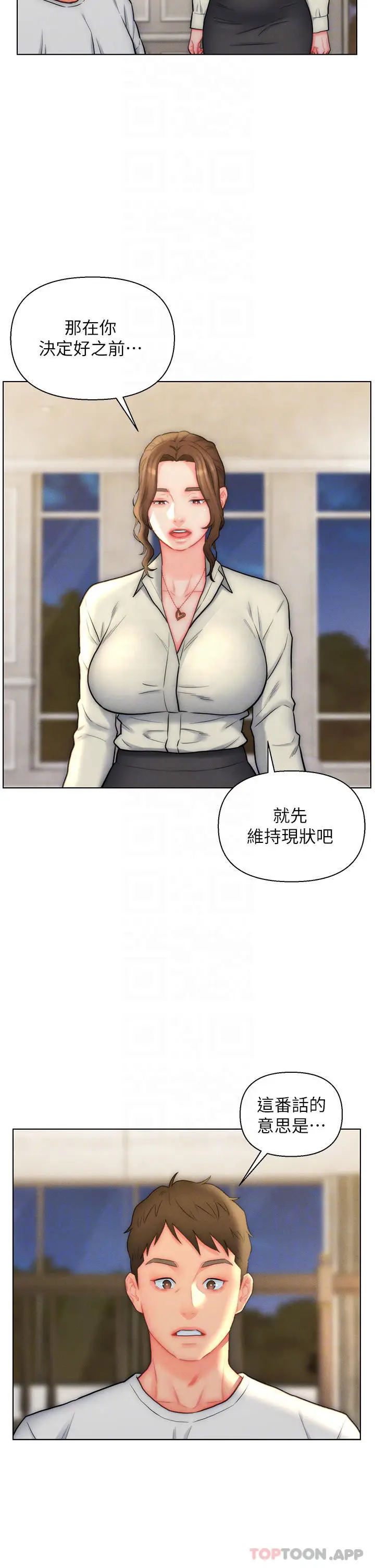 漫画《入赘女婿》第27话第8张图