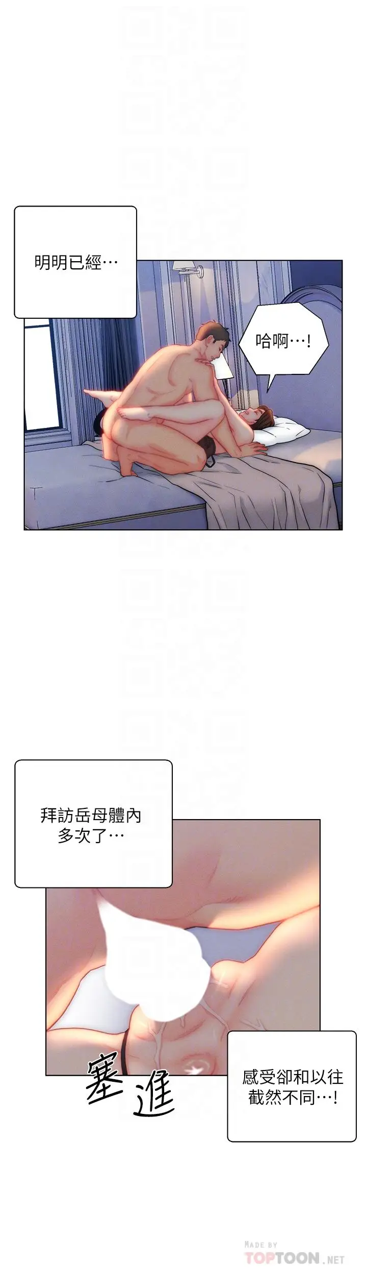 漫画《入赘女婿》第28话第12张图