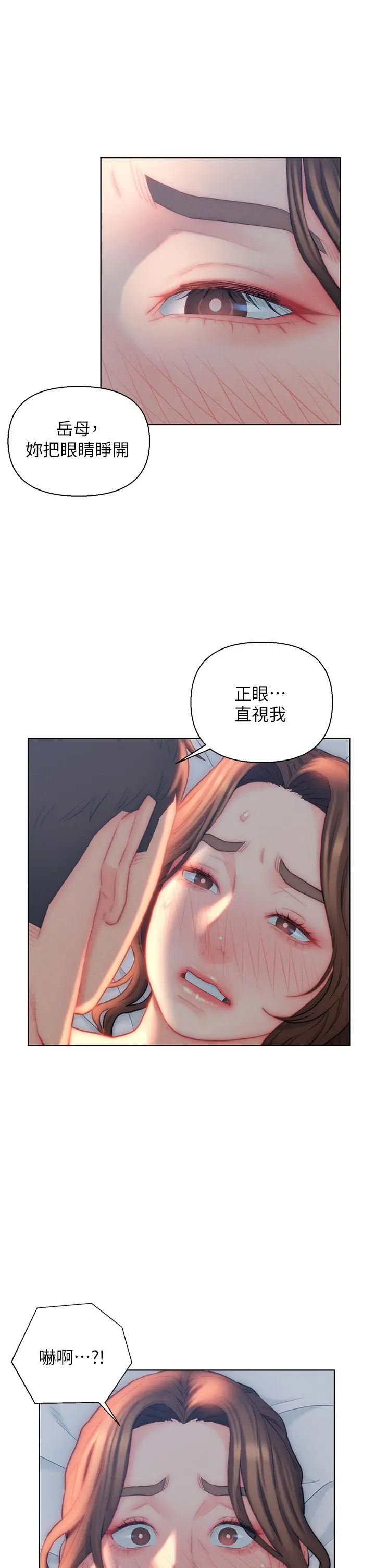 漫画《入赘女婿》第28话第13张图