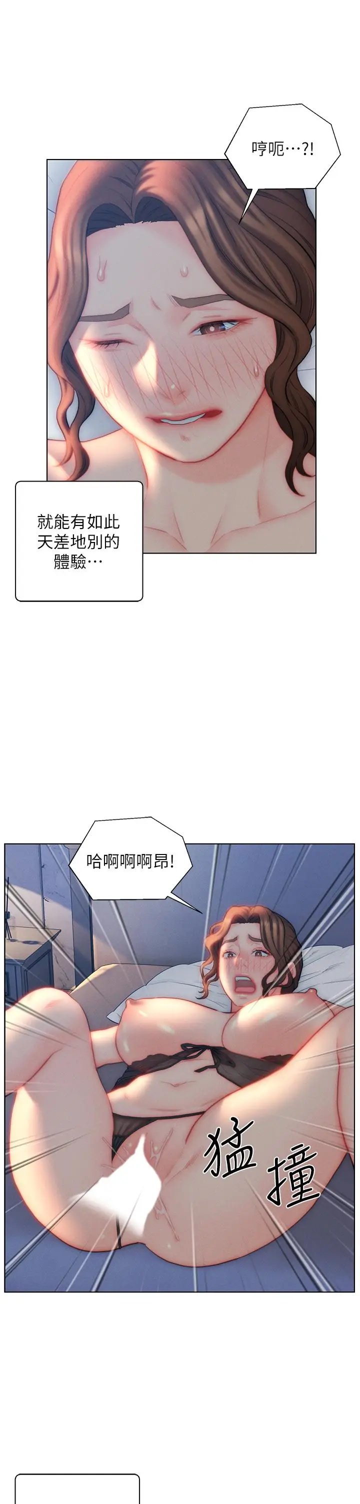 漫画《入赘女婿》第28话第15张图