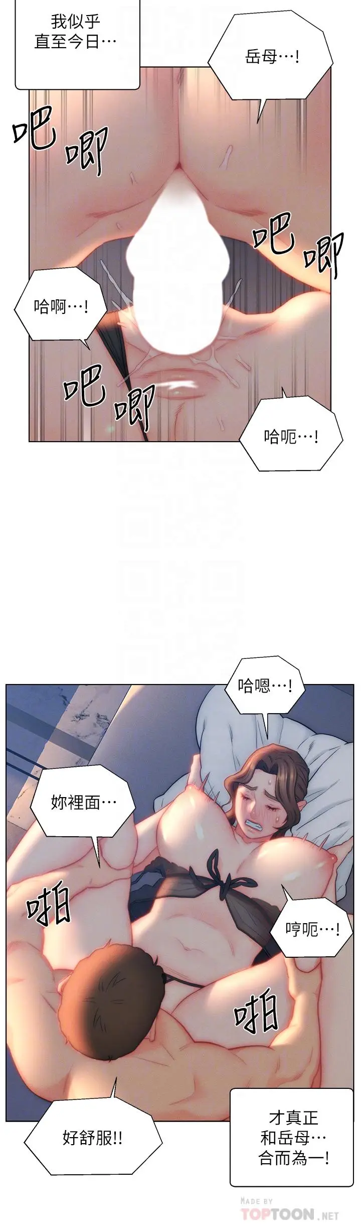 漫画《入赘女婿》第28话第16张图